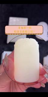 手电筒一照,和田玉真假立现?